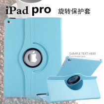  GOMI ipad pro12 9 protective case for Apple tablet pc ipadair pro10 5 inch leather case rotating shell A1584 shell ipa