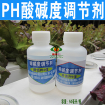 Soilless cultivation hydroponic vegetable nutrient solution PH regulator PH water quality enhancement agent acid enhancer