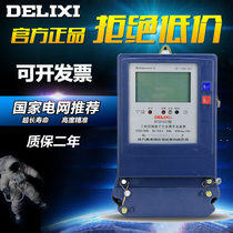  Deli Xijiang Su dedicated three-phase four-wire multi-rate time-sharing period DTSF607 peak and valley meter mutual inductive electric meter