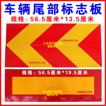  Vehicle tail sign board Truck twill reflective aluminum plate Cart rectangular reflector Truck tail twill aluminum plate