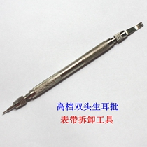 Repair table tool suit of the watchband tool to take the ear instrumental watch maintenance tool upscale double head raw ear batch