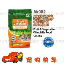 Buy 2 gifts buy 3 gifts grass cakes many provinces and cities Mr. Howard imported fruit and vegetable nutrition Dragon cat food 2kg