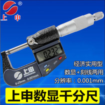 Shangshen electronic digital micrometer waterproof electronic micrometer 0-25-50-75-100*0 001
