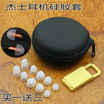 Suitable for Klipsch Jeas X11 S3M S4I II X20i X10 headphone cover ear cap in silicone sleeve