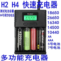  Soshine H2 H4 LCD screen display charger capacity test 3 7V18650 26650 charger AA