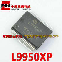 Zhonghao))) L9950XP automotive electronics IC integration