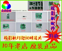 SANYO SANYO projector projector lamp time clearing chip time recording small plate clearing small plate