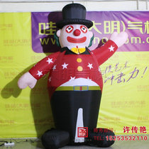  Inflatable clown gas mold Fixed cartoon clown gas mold clown doll gas mold