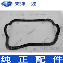 Xiali three-cylinder 376 378 n3 oil bottom pad Oil sump pad(FAW loading) (pcs)