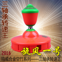 New Mingwei three bearings single diabolo monopoly three gates anti-fall diabolo speed Wang Chuxu