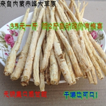 Sulfur-free Inner Mongolia North Sand ginseng tablets 500g Ophiopogon japonicus