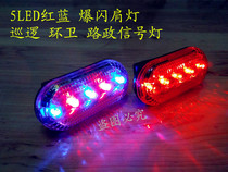 5 lights LED red and blue bright flash warning shoulder light shoulder clip type waterproof Sanitation patrol flasher