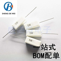 5W cement resistance 5W 51R 51 Ohm accuracy 5% horizontal ceramic resistance 10 copies