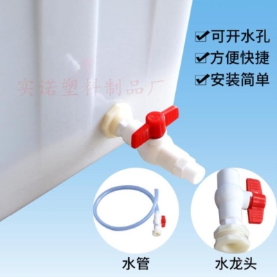 Thickened new belt cover parts Home Boxes Aquaculture Valves Material Factory Cattle Fascia Plastic Water Tank Commercial