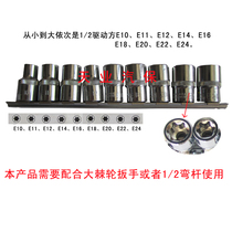 12 5mm Flower Sleeve Head 1 2 Flower Sleeve Hexagon Sleeve E10-E24 Six Flower Sleeve E-Sleeve