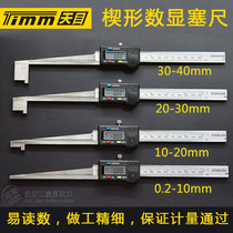 Tianmu electronic digital display wedge feeler gauge 0 2-10-20-30-40mm power plant dedicated flow clearance maintenance ruler