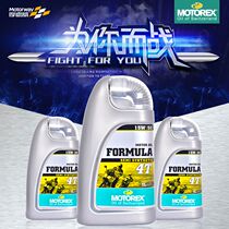Lin Youfeng Motorex KTM sports car motorcycle oil FORMULA four-stroke lubricating oil 15W50
