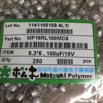 Pinewood in-line solid state capacitor 16V100UF volume 6X6 MP16RL100MC6 High life 
