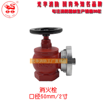 DN50 fire hydrant box accessories SN50 type indoor fire hydrant 2 inch DN50 water gun buckle 50 indoor bolt