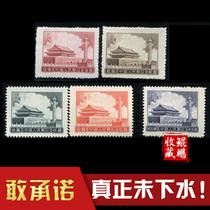 General R9 Tiananmen Pattern (Seventh Edition) Regular Stamps