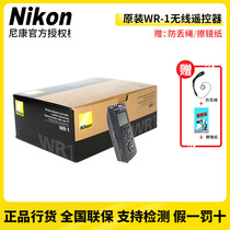 Nikon WR-1 wireless remote D5 D5 D4 D4 D810 D5500 D5500 D5500 original installed wireless timing shutter line