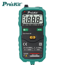 Taiwanese treasure worker Proskit MT-1509-C intelligent sleeve-type automatic digital multimeter current meter