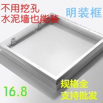 Integrated ceiling flat LED ceiling lamp bath aluminum alloy conversion frame adapter frame