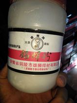Aluminum welding powder QJ401 aluminum welding rod special QJ201 aluminum brazing agent 500 grams a barrel