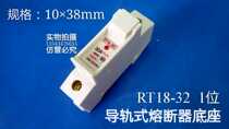 Rail type fuse base RT18-32 1 position 10 × 38mm fuse base