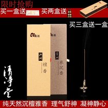 Ming Weng Australia old mountain sandalwood line incense 21CM natural agarwood lying incense incense fragrance smell fragrance