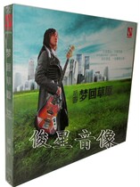 Genuine Hu Bin: Menghui Grassland DSD(CD) album