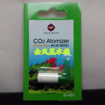 Taiwan UP Ybai Easy type mini refiner CO2 water grass carbon dioxide melter Jaber D-531