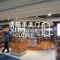 Mizuki mirror flower Please close the door at will Clothing store Cafe shop Glass door sticker Wall prompt wall sticker