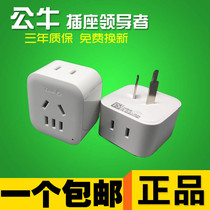 Bull converter socket plug GB converter one to two GN-L01 power conversion socket