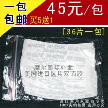 Hair repair Woven wig Invisible double-sided adhesive waterproof and sweatproof film Strong double-sided adhesive imported film 36 pieces