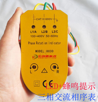 380V phase sequence tester three phase AC phase sequence meter LED buzzer phase meter 8030 phase sequence check