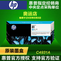 (Original)HP HP4931 HP81 C4931A Cyan ink cartridge HP5000 5500