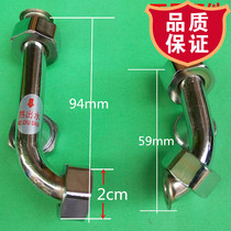 Suitable for Wanhe Sakura electric water heater mixing valve U-type hot and cold water pipe universal accessories Bath switch faucet