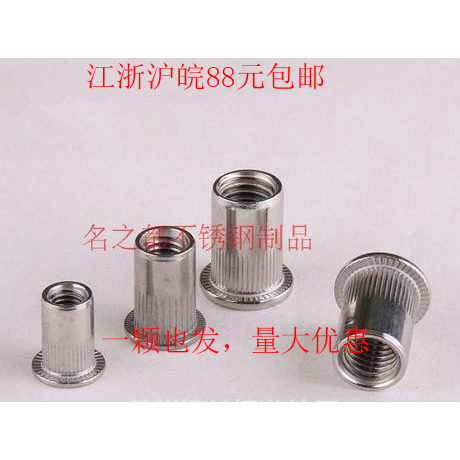 304 Stainless steel flat head knurled rivet nut pull cap rivet nut Flat head column rivet nut M3-M12