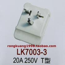 LK7003-3 American industrial plug 20A 250V power wiring plug American gauge male T plug