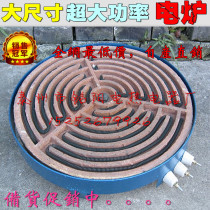 Electric Heating Furnace Home Thermoregulation 45-12000W Electric Stove Electric Stove Electric Stove Electric Stove Arbitrary Thermoregulation Not Pick Up Pan Insulation Festival