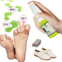 Qilikang Hong Kong foot spray Foot odor foot itching foot sweating peeling foot blisters foot light powder for external use 30ml