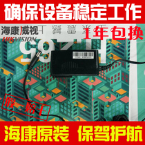 Hikvision camera power supply 12V-1A power adapter WEF1200100C1BA charger