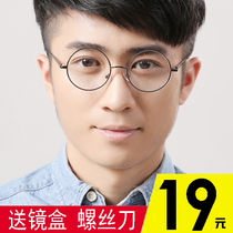 Harry Potter high-end round glasses Prince mirror reading glasses myopia retro round boss mirror can be equipped with myopia