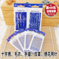 Do not rust large hole hand sewing quilt needle sewing leather needle gold tail needle set hand quality good sewing needle