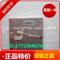 Original Loaded Sky Horse 5 6 Inch LCD Screen AT056TN04V 6 Display Screen Shenzhen Spot Welcome RFQ