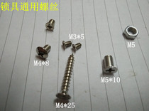 Lock special small head 304 screws 3 * 8 wood tooth stainless steel 201 sunk head screw 4 * RMB10  machine screw 4 * 20 *