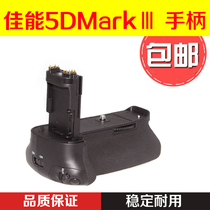 Canon 5DMark Ⅲ handle SLR camera battery box BG-E11 battery handle black battery box