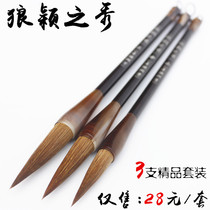 Jiajian brush wolf brush and Milli Yang milli set Calligraphy beginners practice four treasures in the Wenfang Small and medium-sized brush Lake pen