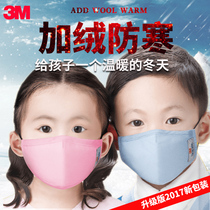 3M childrens masks 8550 comfortable dust masks childrens cold masks washable winter windproof and warm